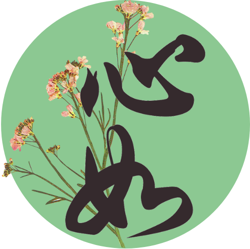 the heart as it is | courage • grief • beauty