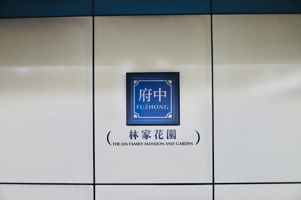 Taiwan 2024 Day 7: Lin Family meal & Lin Family Mansion and&nbsp;Garden